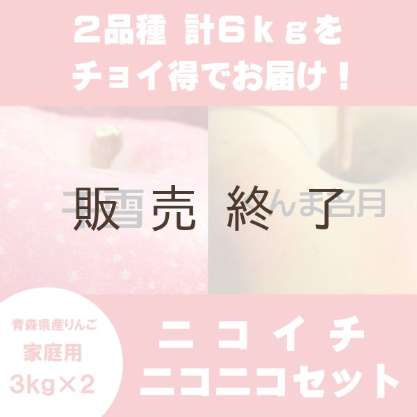 画像1: 【ニコイチセット】千雪＆ぐんま名月　家庭用　３kg×２箱 ≪送料込≫ (1)
