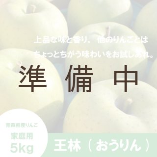 星の金貨【家庭用5kg】｜まさひろ林檎園