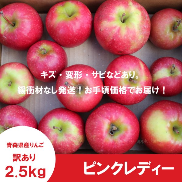 画像2: ピンクレディー　訳あり　2.5kg（約11〜13個） ≪送料込≫ (2)