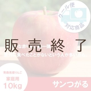 サンつがる【訳あり10kg】｜まさひろ林檎園