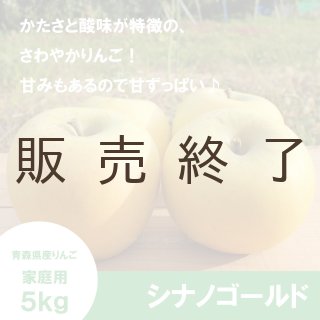 星の金貨【家庭用5kg】｜まさひろ林檎園