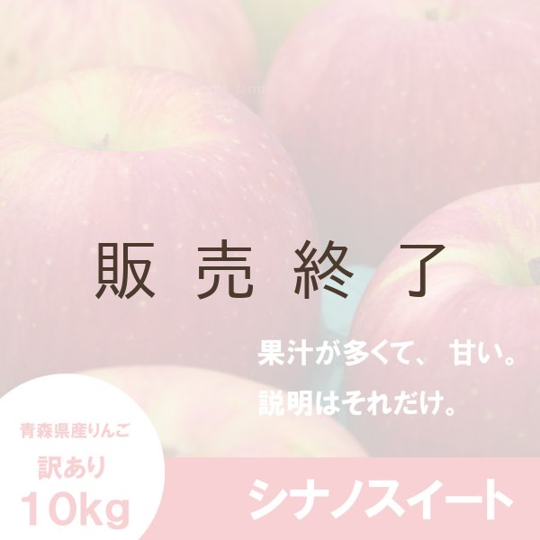 画像3: シナノスイート　訳あり　１０kg（約40個前後）≪送料込≫ (3)
