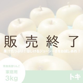 王林【家庭用5kg】｜まさひろ林檎園