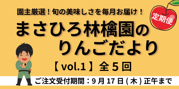2026りんごえんだより