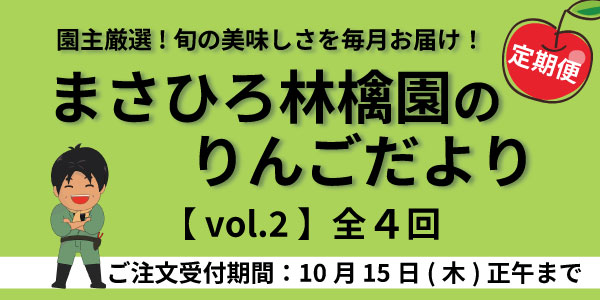 2026りんごえんだより