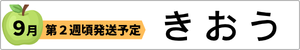 黄色い王様 きおう