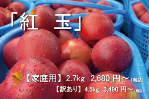 紅玉