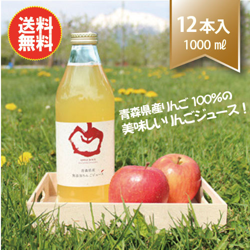 青森県産りんごジュース 青森りんご まさひろ林檎園 青森県産りんごジュース 青森りんご まさひろ林檎園