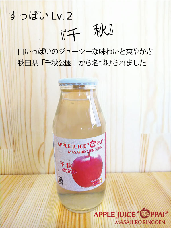 青森県産りんごジュース 青森りんご まさひろ林檎園