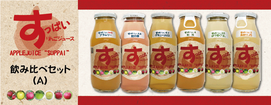 クリックで購入ページへ移動します セットA